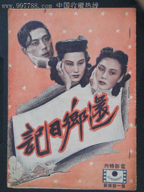 办假的招商银行转账回执单